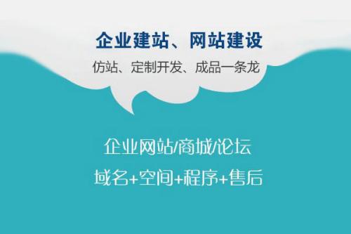 东莞网站公司给您建一个高端大气具有营销型的网站巨作！