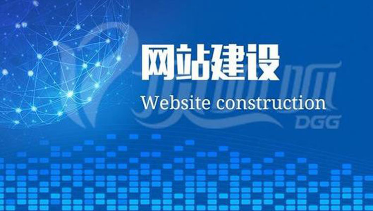 东莞网站建设公司只要做好这十点，关键词排名不用愁。