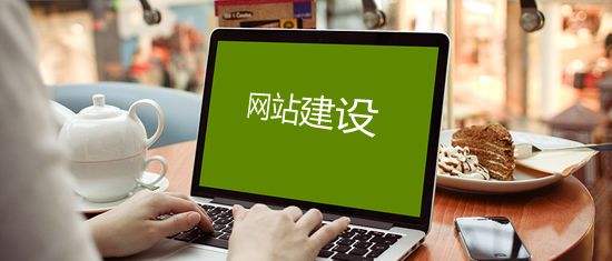 东莞网页制作公司_让企业插上理想的翅膀越飞越高